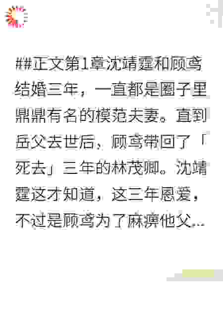 岳父死后，温柔妻子变脸了