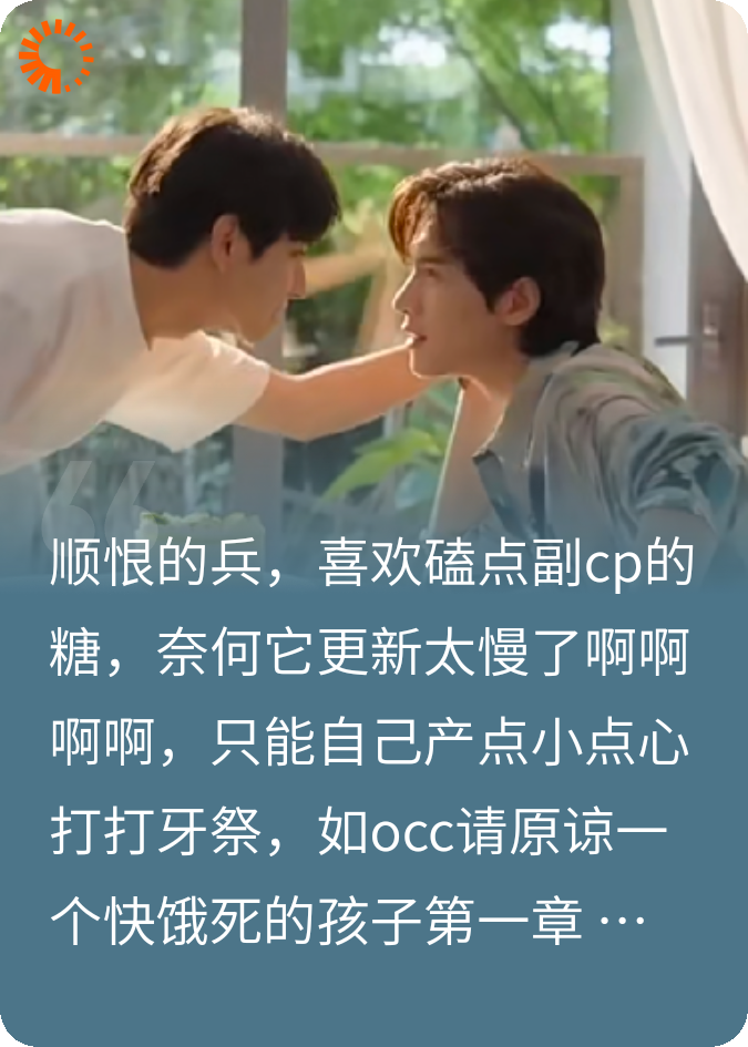逆爱——郭城宇&姜小帅