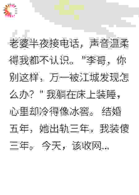 妻子出轨医生三年我装傻到底