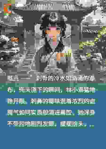 穿越农家女，激活福运系统