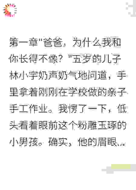 妻子给下属生了孩子我养了五年