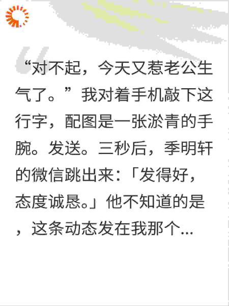 老公出轨后，我每天在网上给他道歉，他疯了
