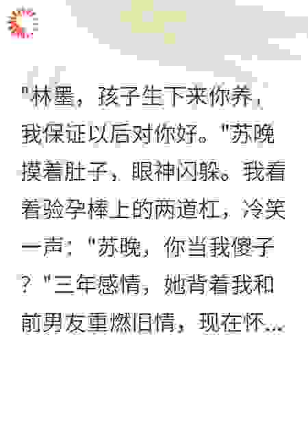 女友怀别人孩子要我当爹后悔疯了