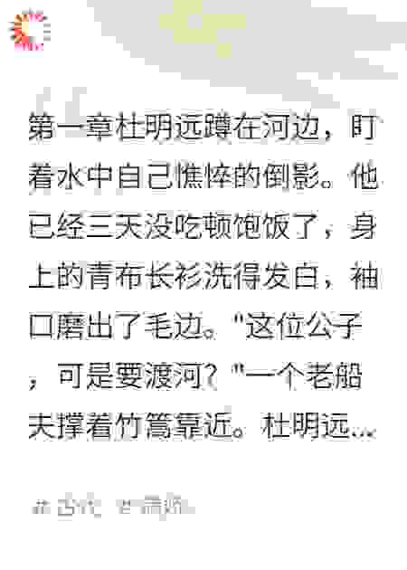 《冒牌钦差》