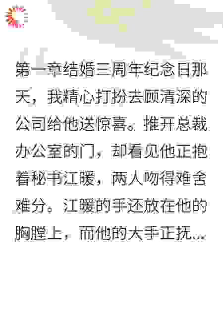 老公想让我背债三千万，我让他坐牢八年