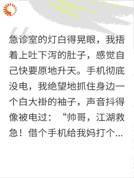妈，你抓错儿媳了！