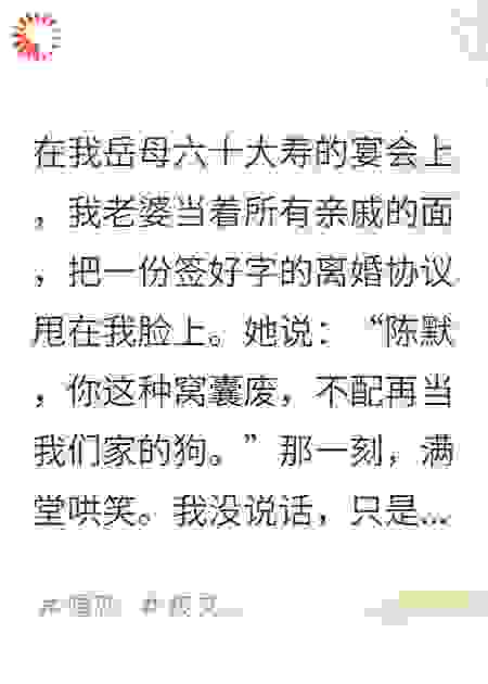 离婚当天，我开劳斯莱斯去买菜