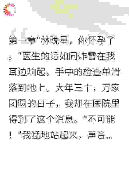 替身怀孕后，霸总为我取消婚礼