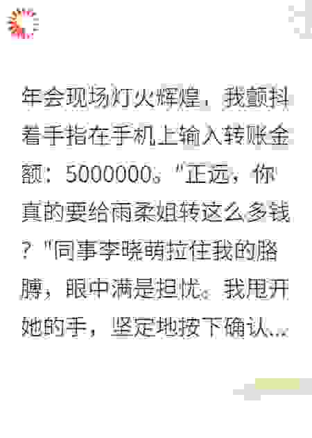 舔狗三年我被女上司骗走700万