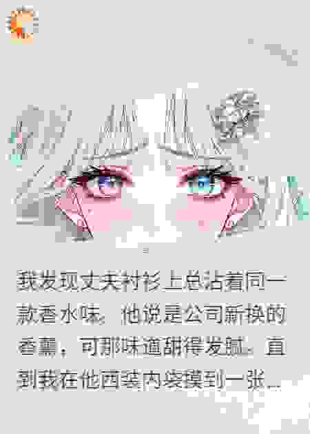 被背叛后，我教女人毁了他