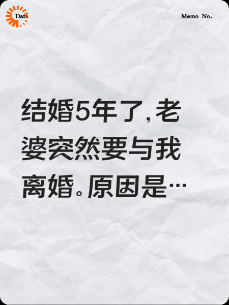 拒绝离婚后，却被老婆告上法庭