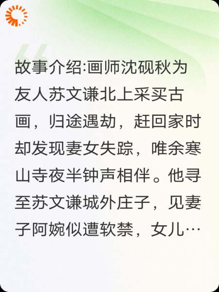 枫桥钟影