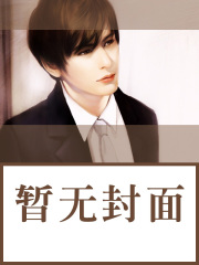 因为爱所以被伤害
