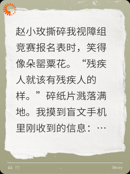 孽火生花