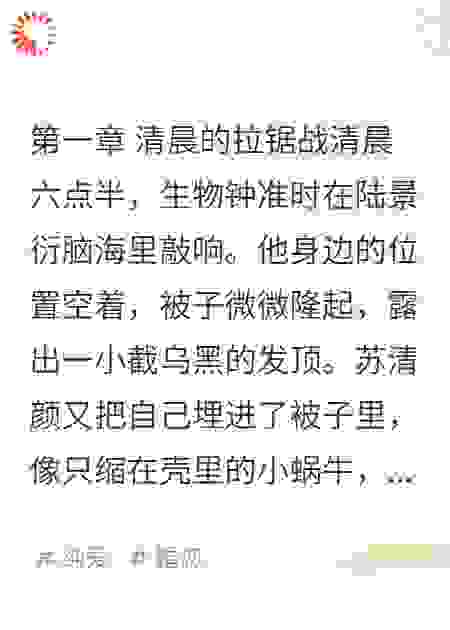藏在傲娇里的偏爱