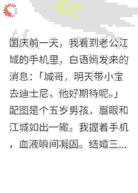 那个背叛我的男人最终人财两空