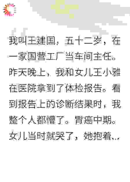 她嫌救我太浪费钱