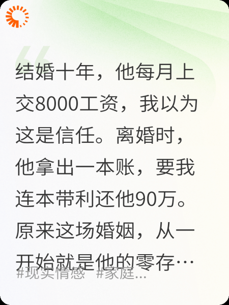离婚时，老公要我返还他十年工资