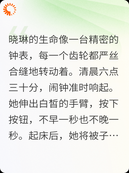 背叛的谜团
