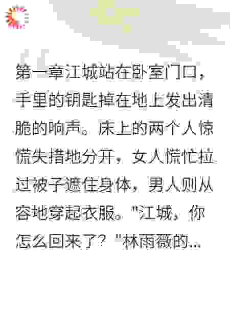 《谎言揭穿的那一天》