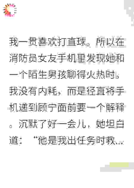 婚礼当天她为了别人抛弃了我