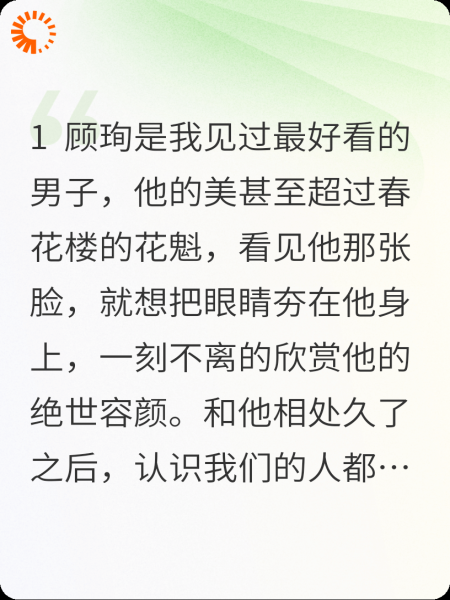 清风和珣