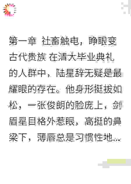 穿越男妃：朕的夫君是未来人