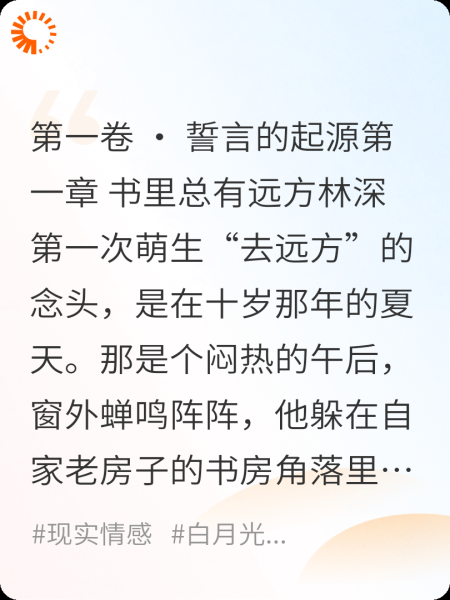 心途.那些年谈过的爱情
