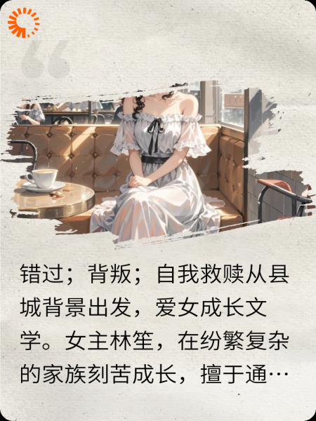 声声日记1