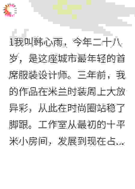 婚姻骗局揭秘：我如何识破丈夫真面目